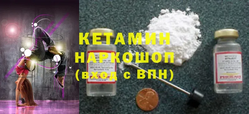 КЕТАМИН ketamine  Теберда 