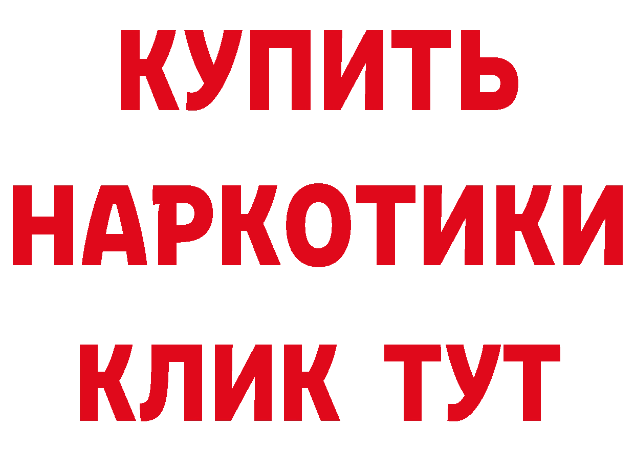 Как найти наркотики? дарк нет состав Теберда